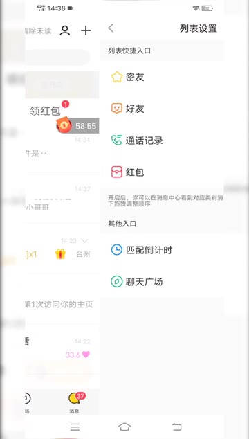 达州免费交友的同城app