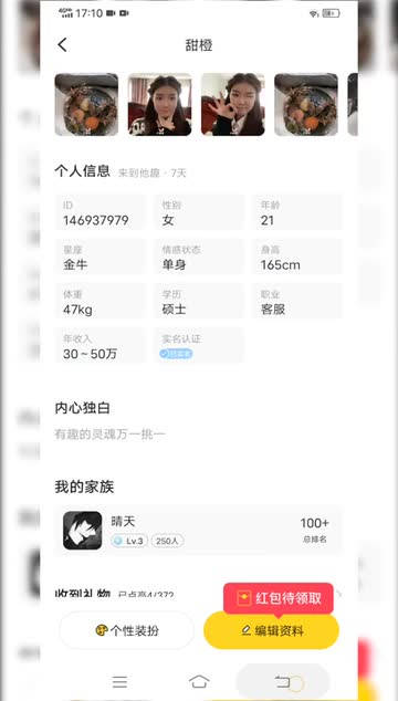 同城近距离交友app