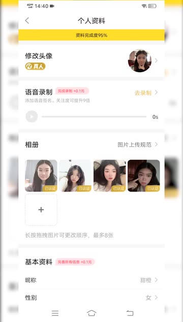 同城交友app的陷阱在线观看