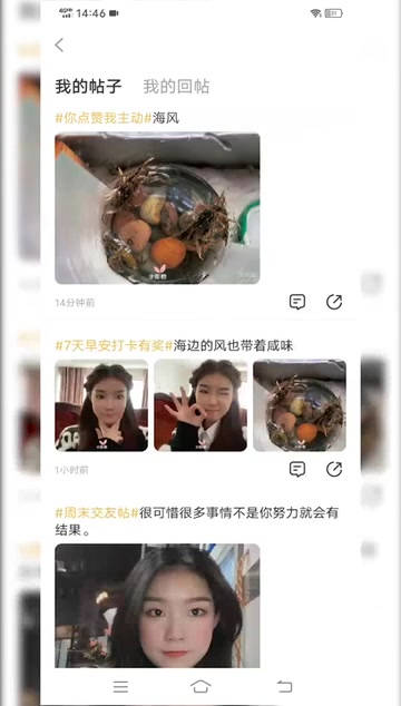 苏州虎丘同城交友网