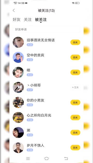 同城离异交友app