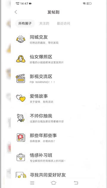 网易同城约会交友网 登陆