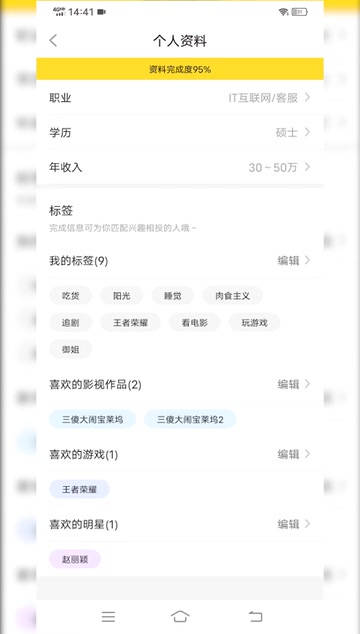 随心同城交友app