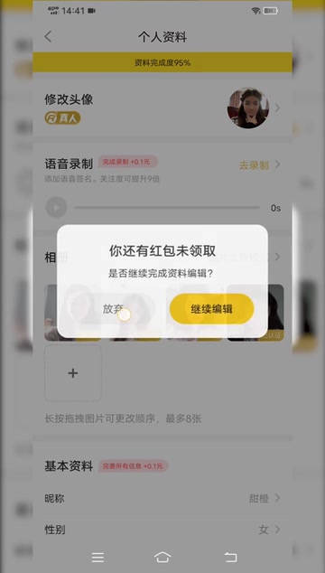 同城 交友 app