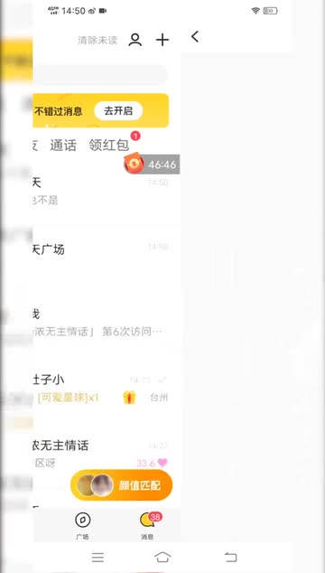 杭州同城彩虹交友app