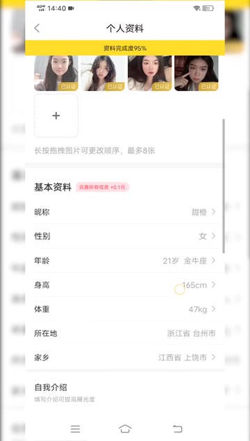 零零后同城交友app