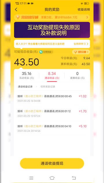 新华城同城交友app