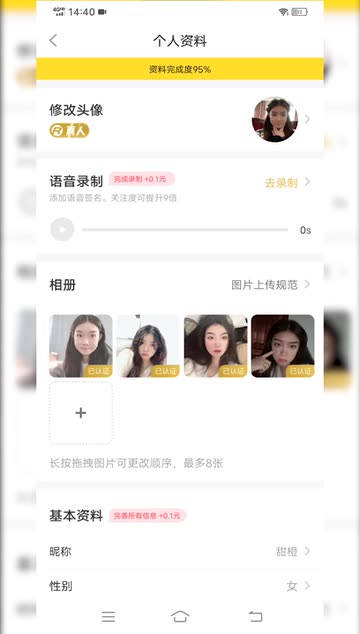 红线同城交友app