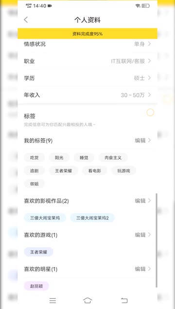 同城情缘交友app