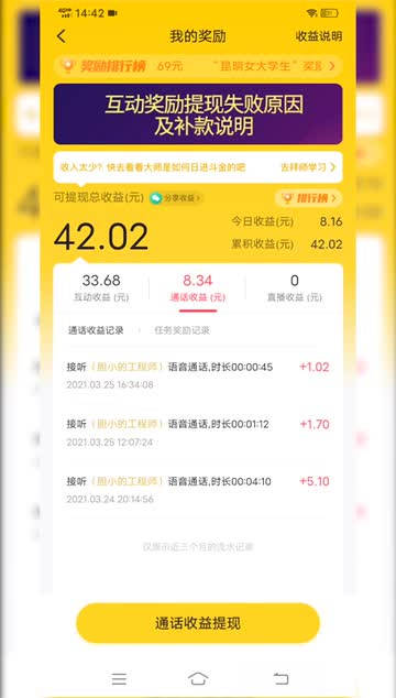 交友软件同城觅伴app