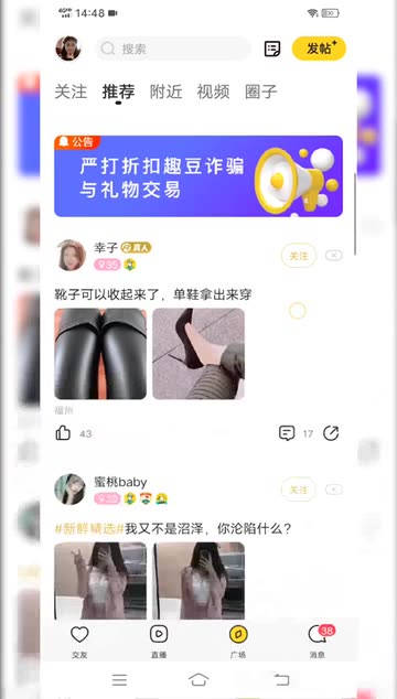 南宁同城直播交友网