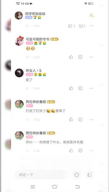 异网同城约会真的假的