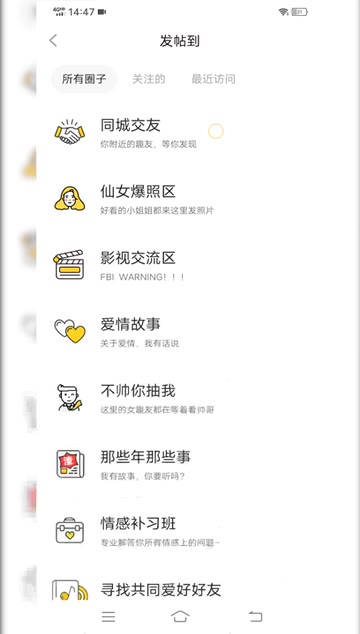 杭州同城交友app软件