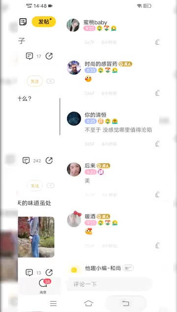 同城交友什么app好用