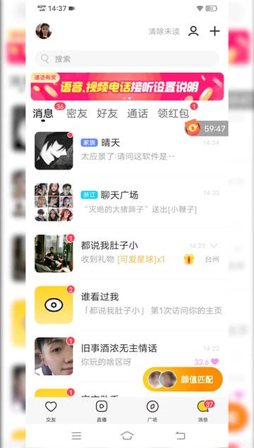 小幸福 同城交友app