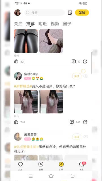 同城交友软件app怎么样