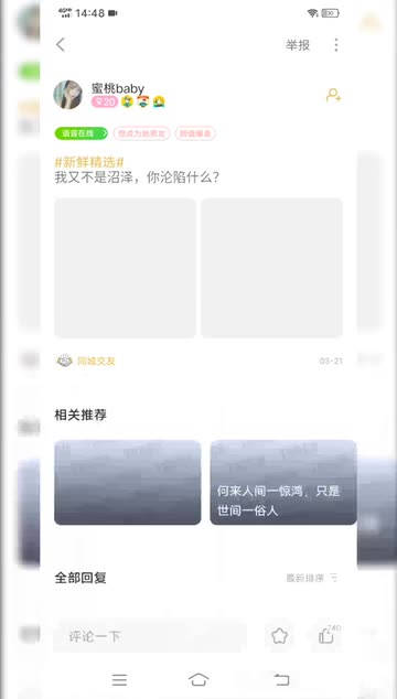 同城交友窍门有哪些app