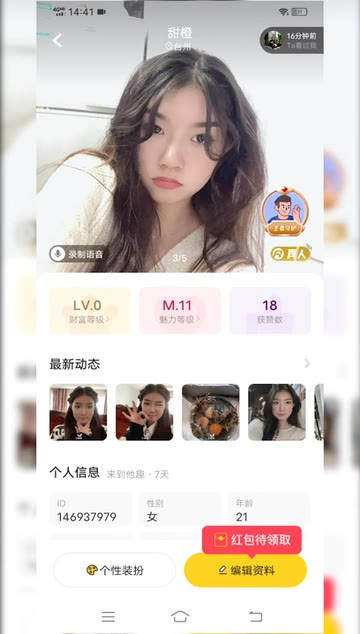 积木同城交友app