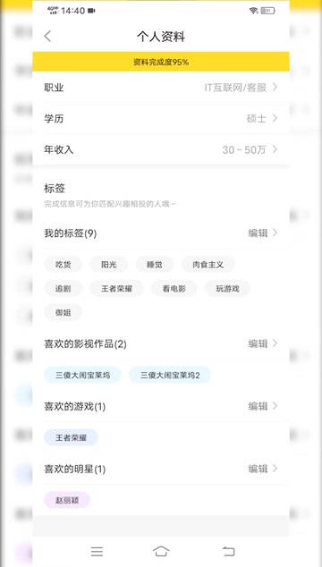 同城爱约交友app靠谱吗