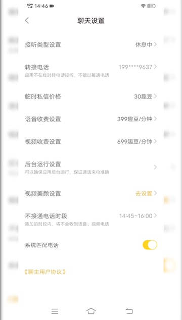 同城高质量交友软件app