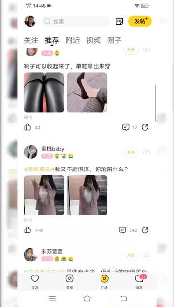 交友app免费约会同城