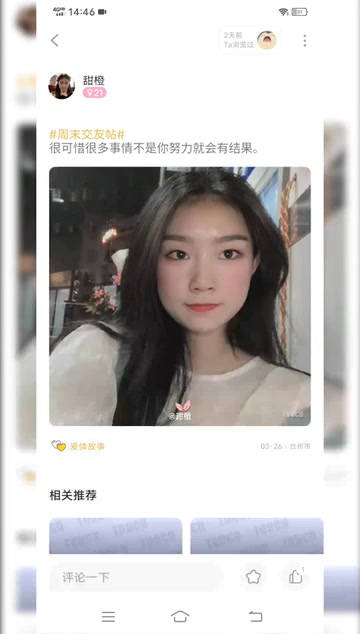 高颜值同城陌生男女交友app