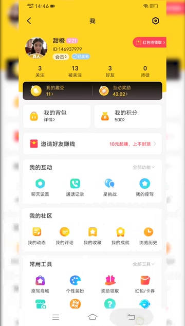 同城相亲交友app