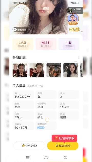 同城交友相似APP