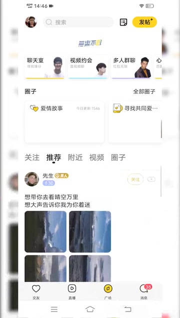 同城交友app约会平台