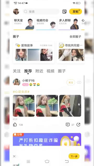 吴江同城交友app