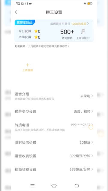 盘州同城交友约会app推荐