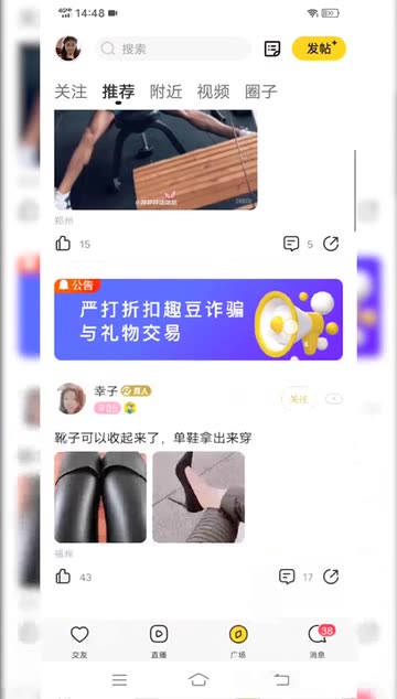 聊天交友app推荐同城聊天