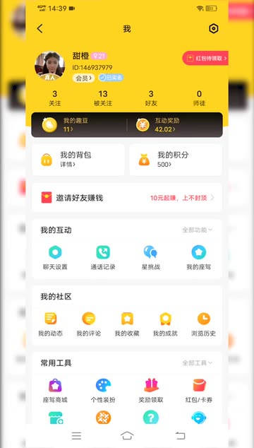 哪个网红和你同城约会最好