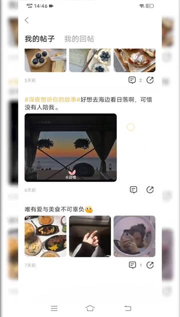 齐齐同城交友app