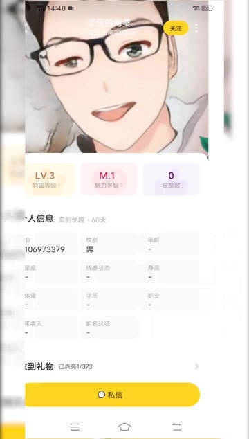 陌生同城聊天交友app靠谱吗