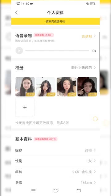 同城高端婚恋交友app