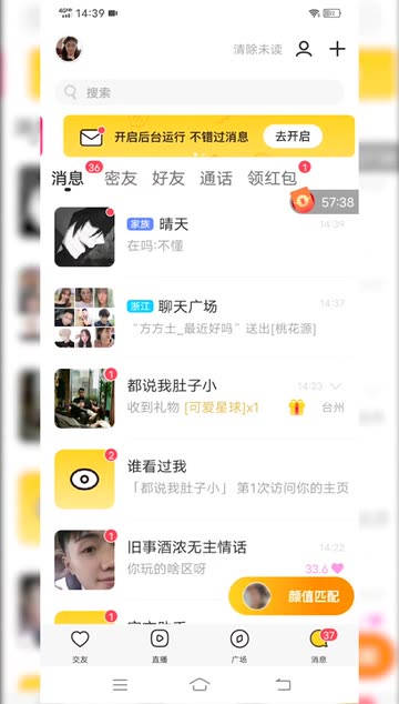 哈聊同城交友app软件怎么样