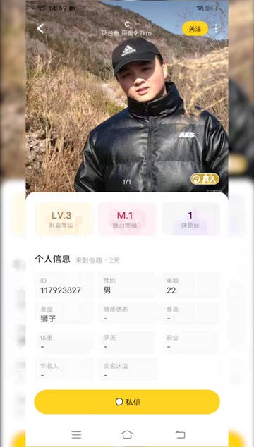 同城附近交友app推荐可靠吗