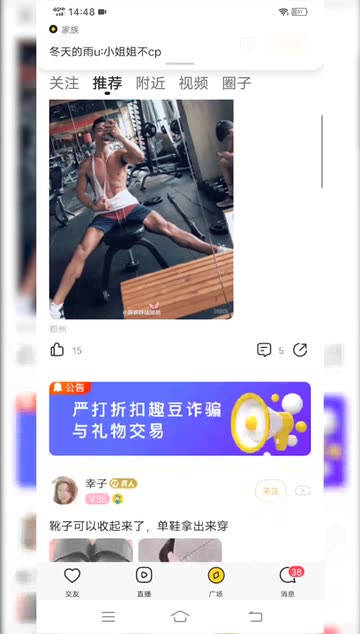 最棒的同城交友app