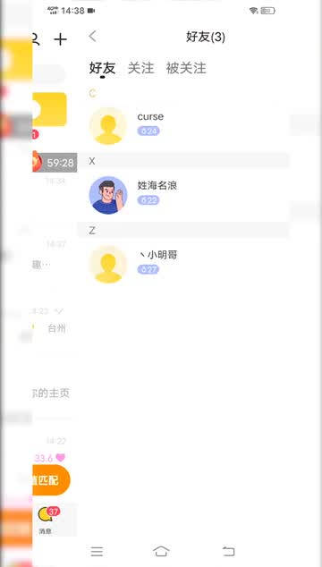 儋州同城附近人交友约会app