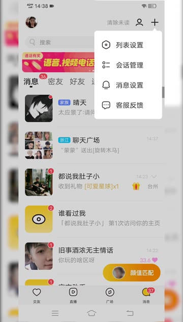 金毛同城交友app