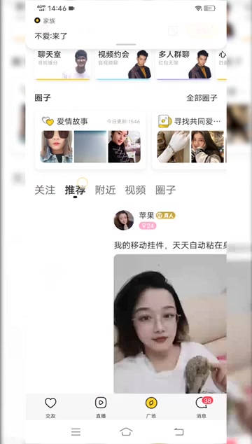 厦门同城婚恋交友app