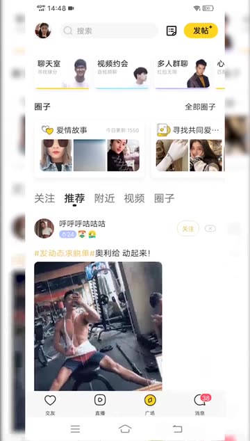 仙游免费同城交友网