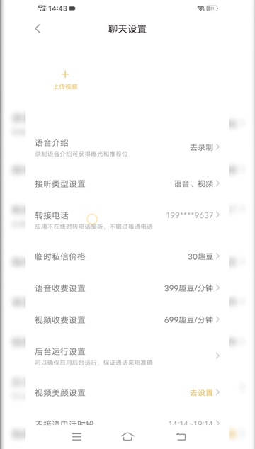 同城易网交友APP