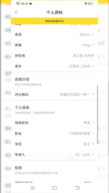 直播免费同城交友app