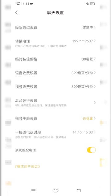 红袖坊同城交友app