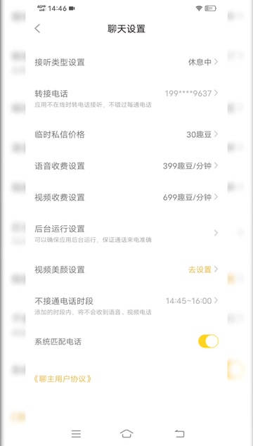 同城好用的交友app