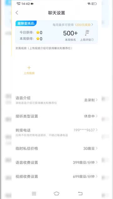 福贡同城交友app