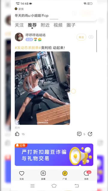 同城交友软件app排行榜下载