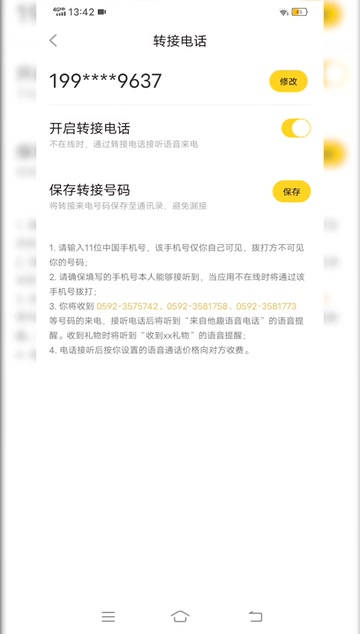 下载同城寻聊交友app